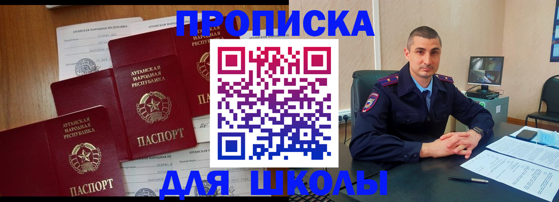 временная регистрация купить в Берёзовском