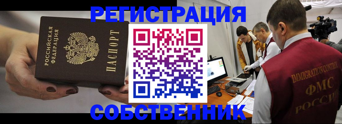временная регистрация адрес в Берёзовском