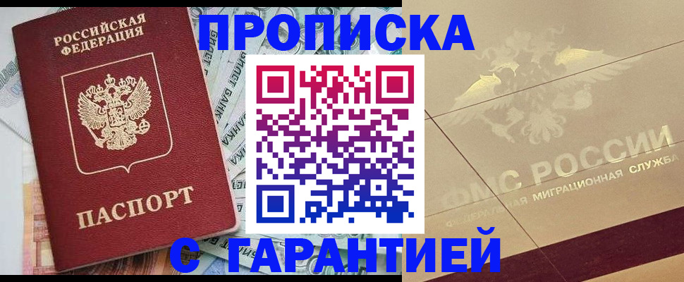 временная регистрация в квартире в Берёзовском