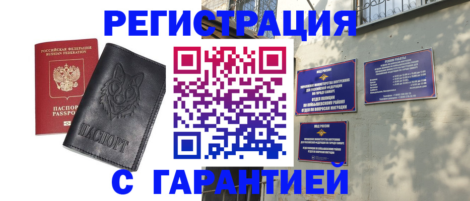 прописка в Берёзовском