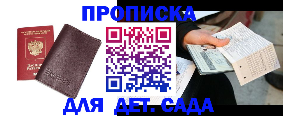 временная регистрация в Берёзовском