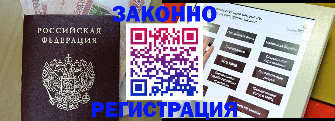 временная регистрация надежно в Берёзовском