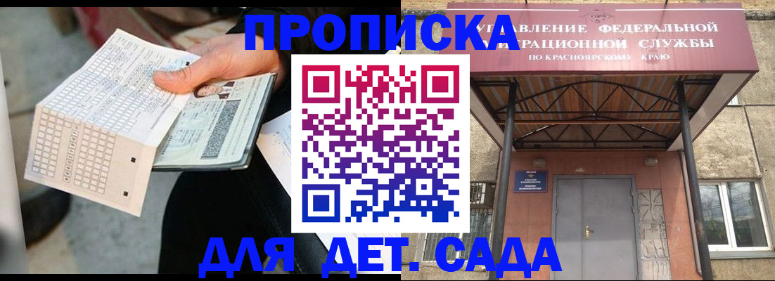 временная регистрация адрес в Берёзовском