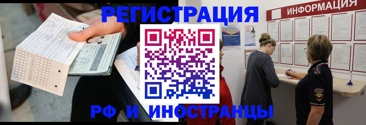 временная регистрация в квартире в Берёзовском