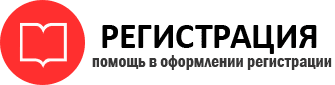 прописка в Берёзовском id242205